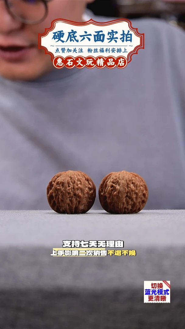 把件桃核磨盘 文玩核桃  尺寸37 编码3219