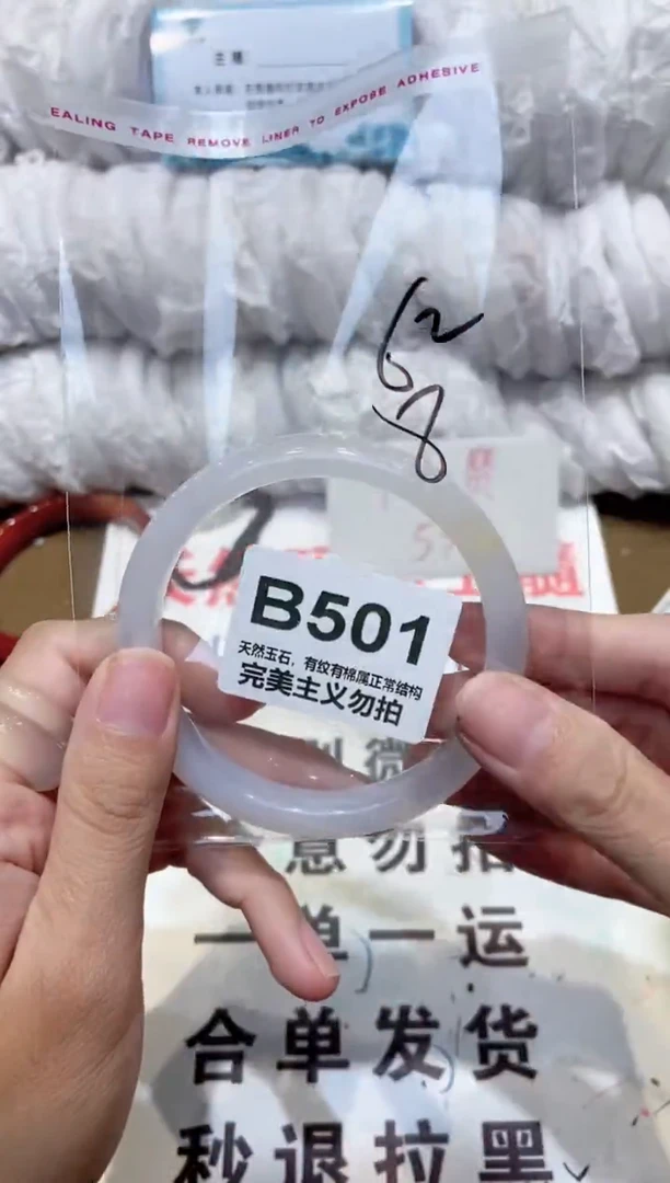 手镯玛瑙/玉髓未镶嵌62
