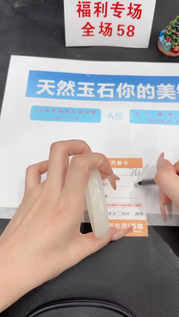 未镶嵌手镯石英质玉f63-58