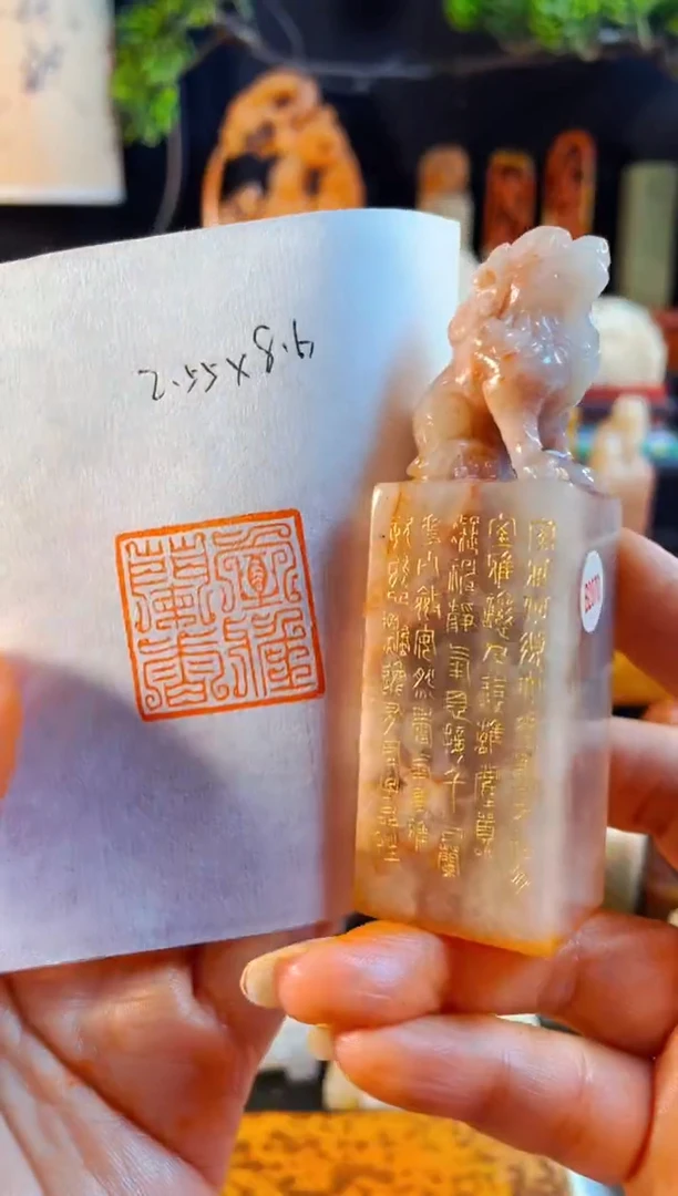 老挝石印石手工篆刻《室雅兰香》