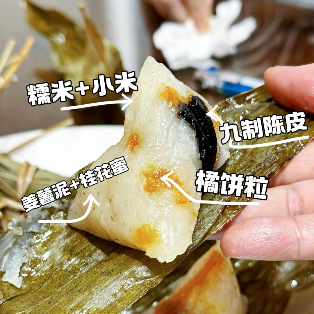 潮汕小素陈皮粽6粒 九制陈皮姜薯泥橘饼 微甜带酸解腻（65g/粒）