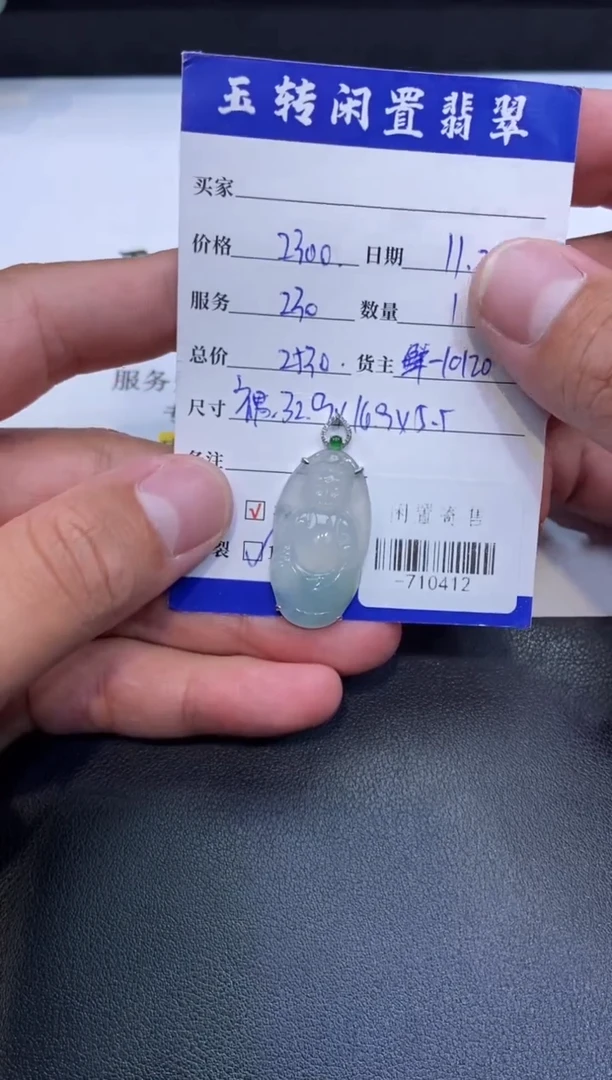 颈饰18K金镶嵌翡翠挂件多人-710412