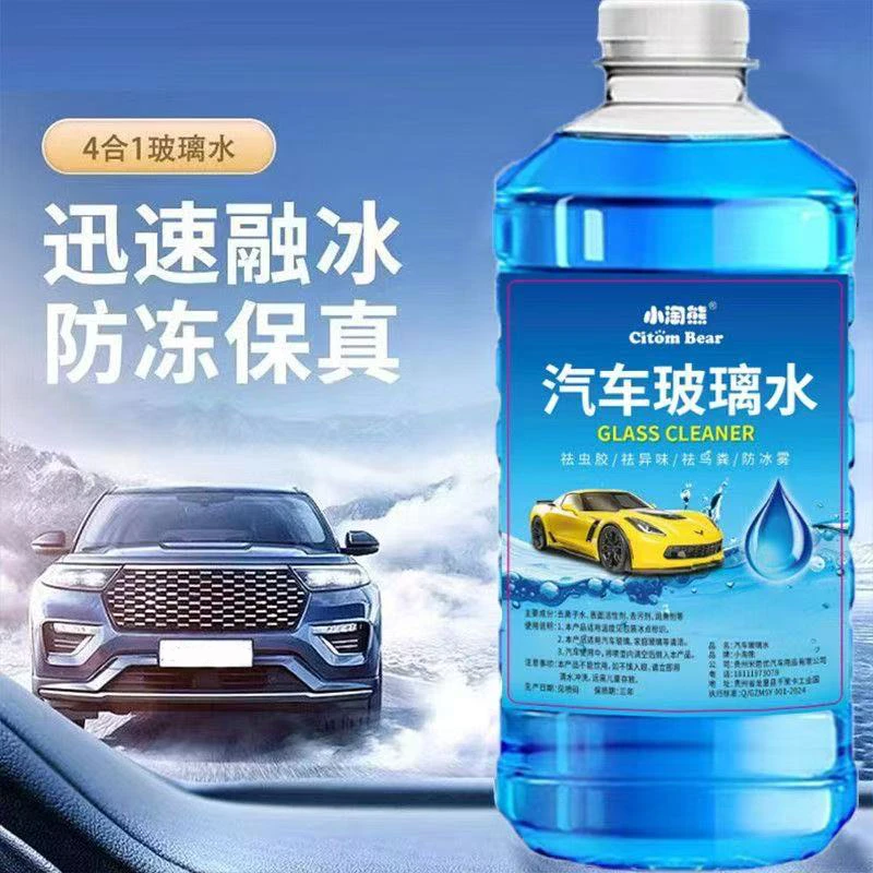 防冻冬季汽车玻璃水去油膜防雨镀膜去虫胶四季通用大瓶