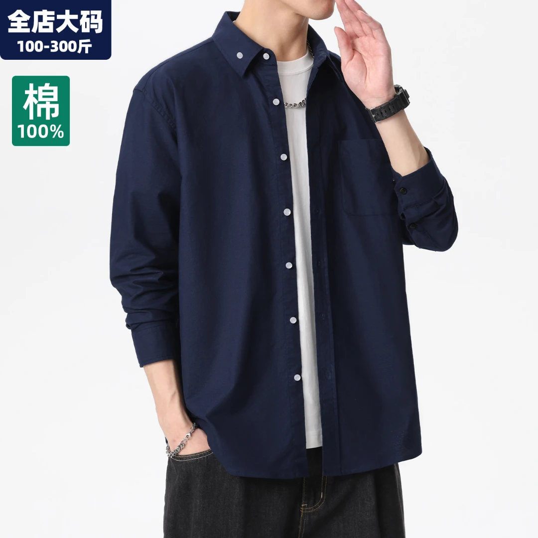 牛津纺衬衫男新款休闲纯棉长袖衬衣男士胖子加肥加大大码男装外套