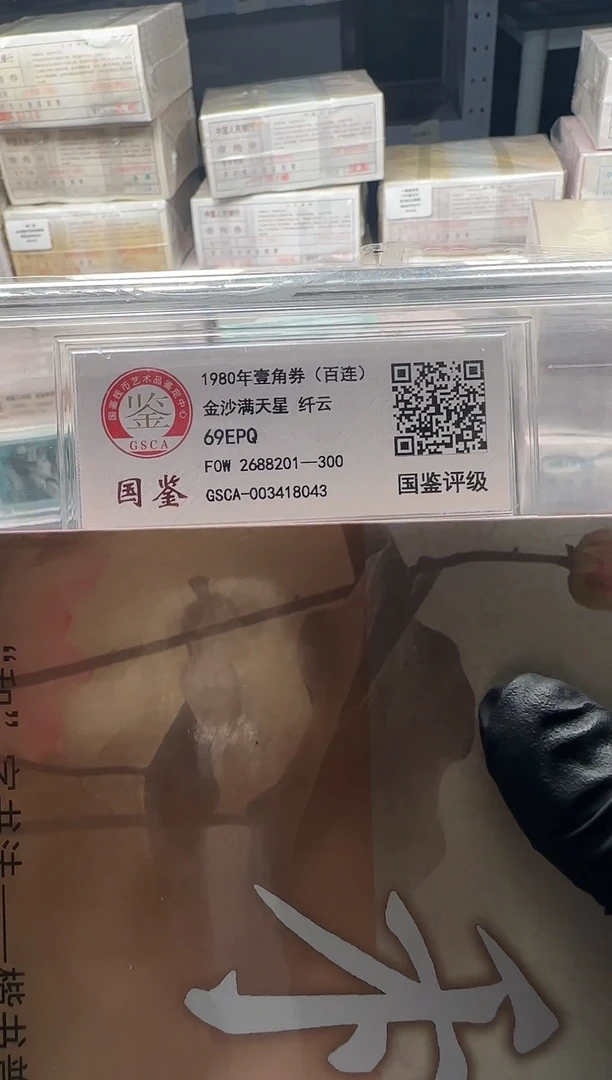 .1刀货金沙满天星2688201包装盒有破损