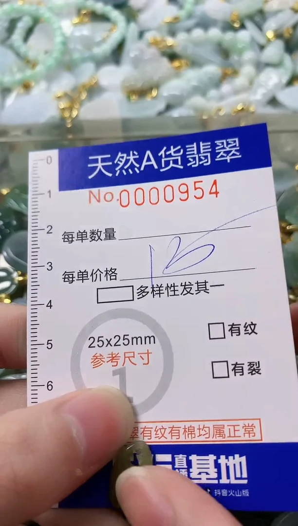 颈饰未镶嵌翡翠小*天然A货翡翠