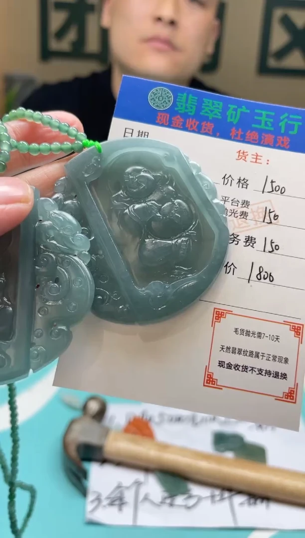 未镶嵌定制翡翠谁*谁-毛货-不退不换-多样性-发两个