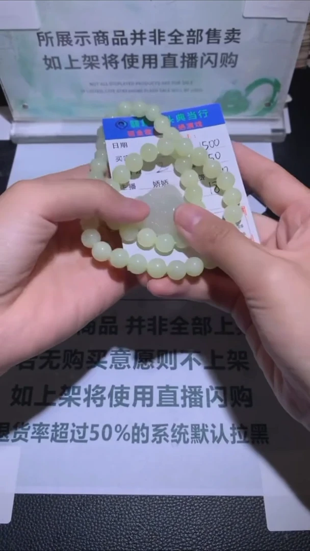 定制和田玉-毛货-不退不换-多样性发货-
