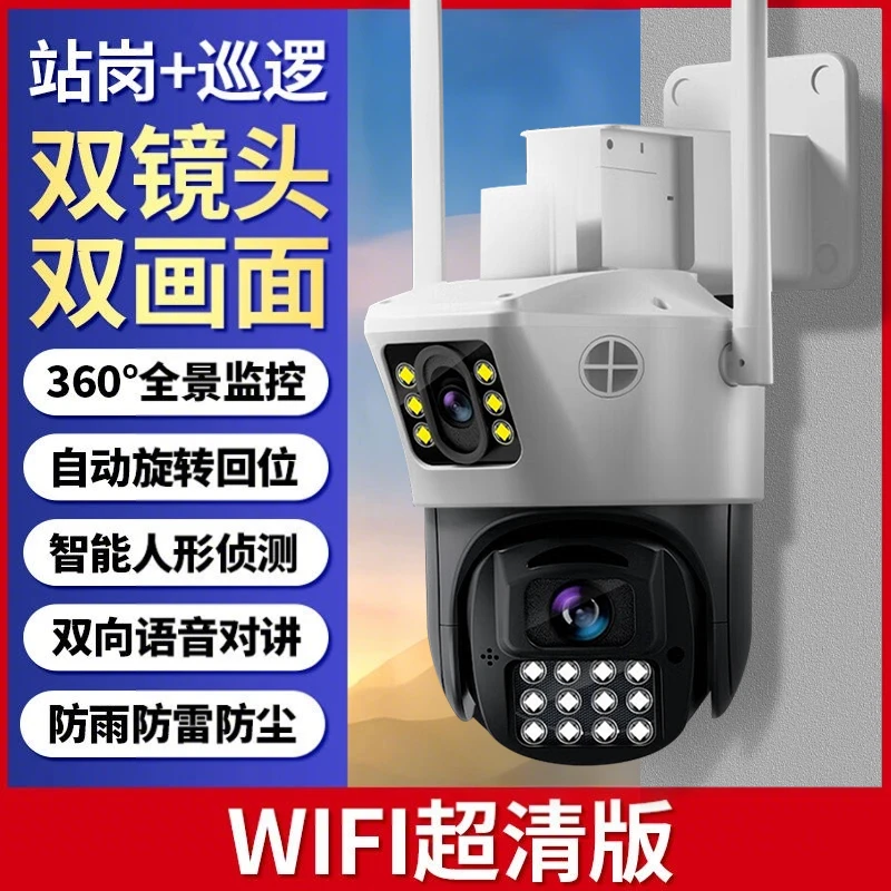 室外监控摄像头高清360度无死角对讲监控摄像头家用最新款2025款