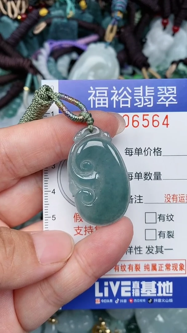颈饰未镶嵌翡翠...0006564