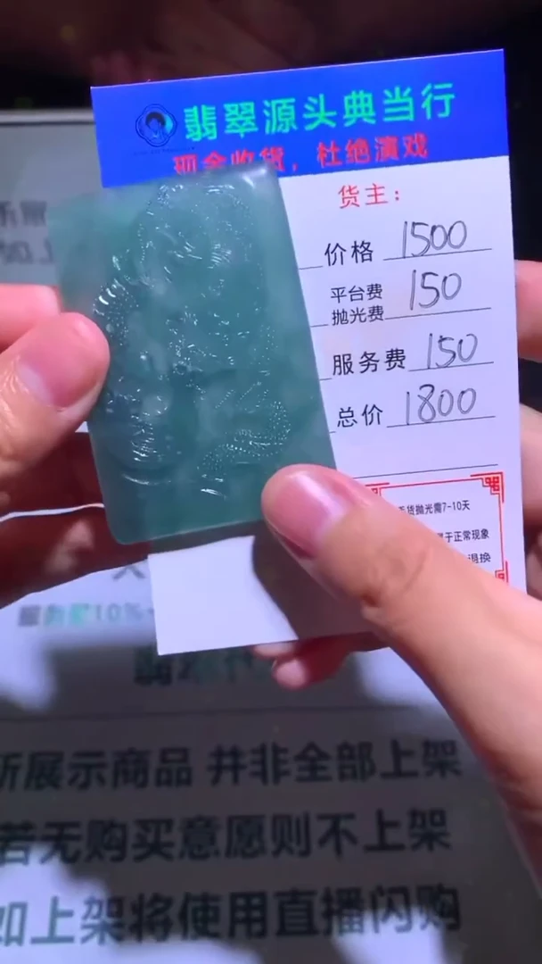 未镶嵌定制翡翠-毛货-不退不换-