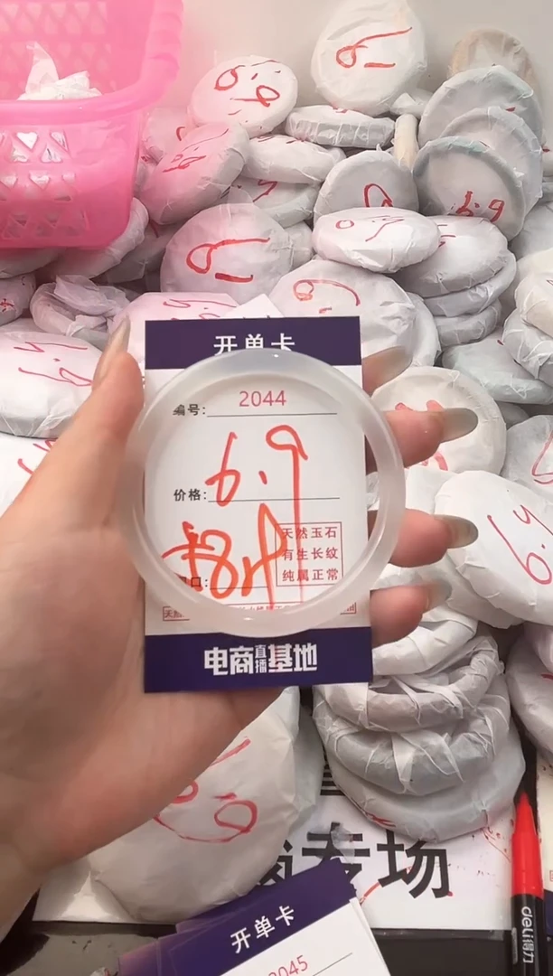 玛瑙/玉髓手镯未镶嵌2044