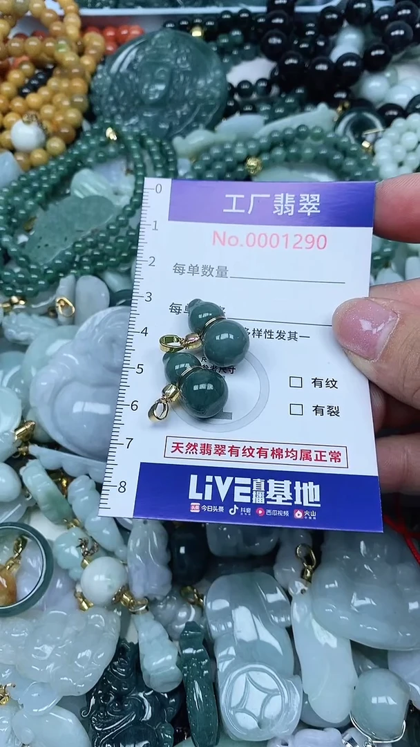 【闪购商品】翡翠吊坠(不含链)未镶嵌翡翠