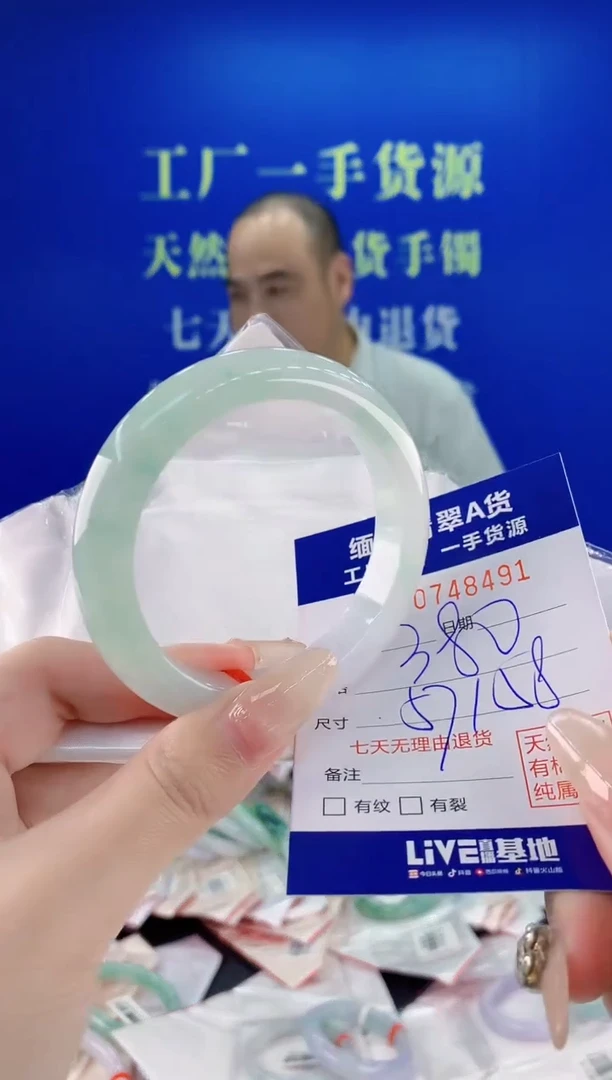 未镶嵌手镯翡翠91