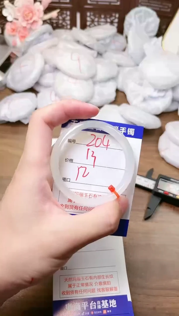 手镯玛瑙/玉髓未镶嵌204