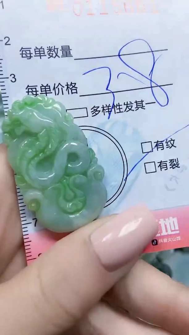 【闪购商品】翡翠颈饰未镶嵌闪购0115661