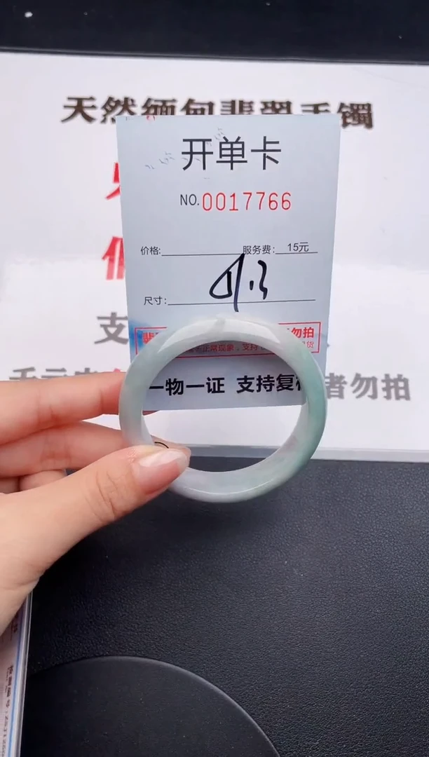 未镶嵌手镯翡翠66