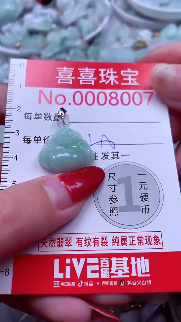 吊坠(不含链)未镶嵌翡翠8007