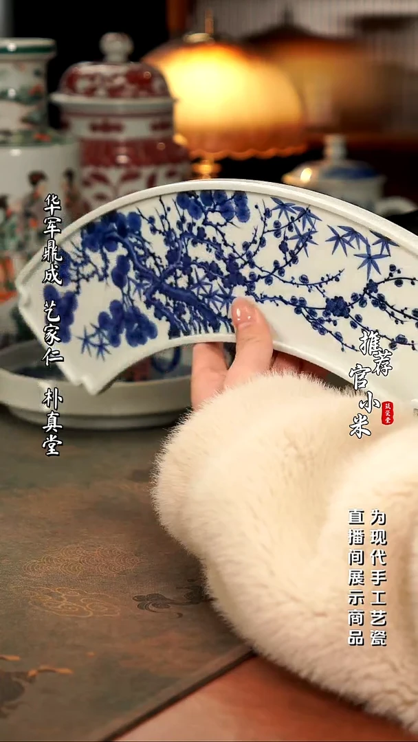 陶瓷小卿亭 松竹梅茶盘