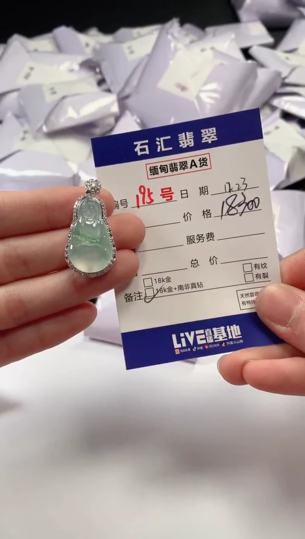 颈饰18K金镶嵌翡翠1