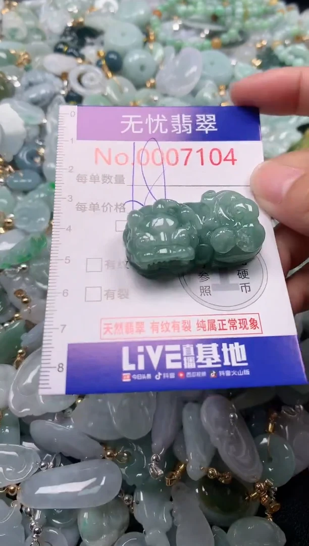 吊坠(不含链)未镶嵌翡翠7104