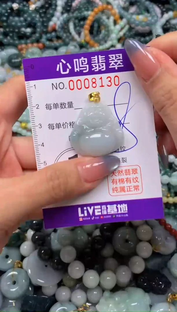 颈饰未镶嵌翡翠闪购008130