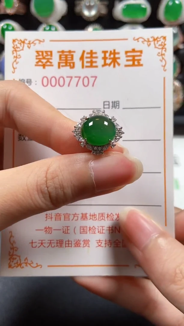 银S925镶嵌戒指翡翠7707