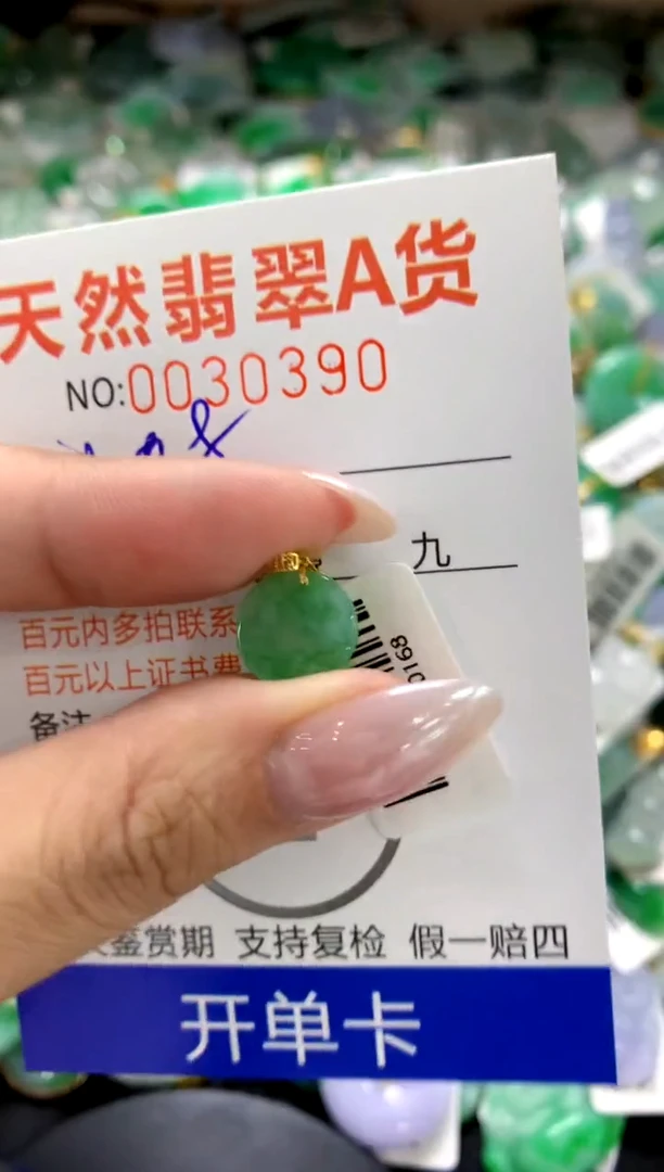 颈饰18K金镶嵌翡翠1111111111111111