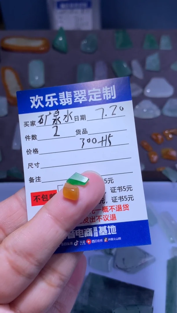 定制翡翠未镶嵌给****水天然翡翠缅甸A货材料