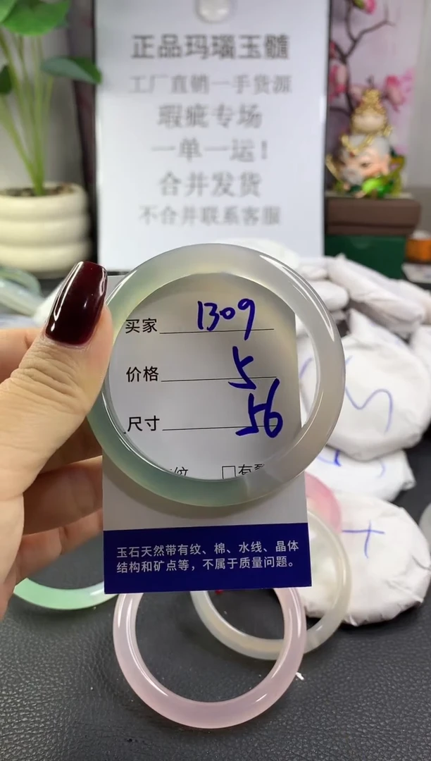 手镯玛瑙/玉髓未镶嵌1309
