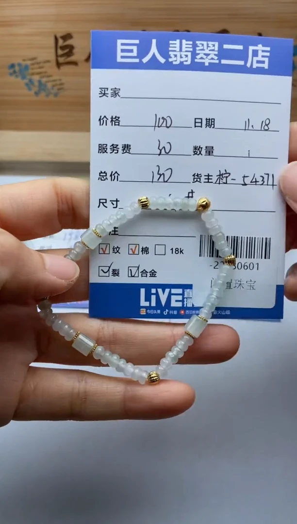 颈饰未镶嵌翡翠不****志手串多人-22530601