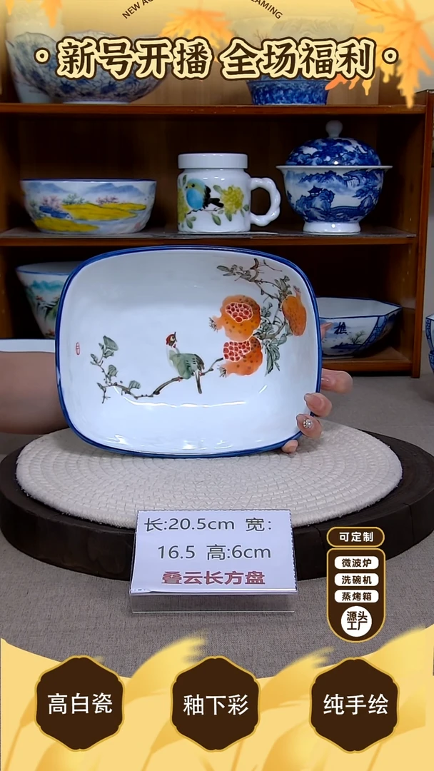 盘【陶源造】景德镇手绘釉下彩陶瓷餐具