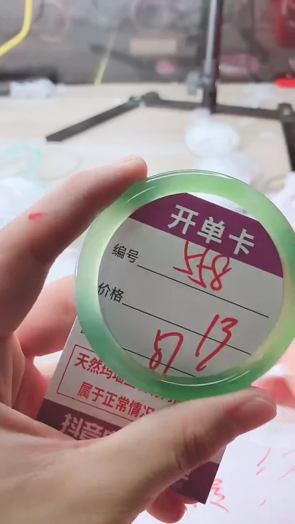 手镯玛瑙/玉髓未镶嵌558