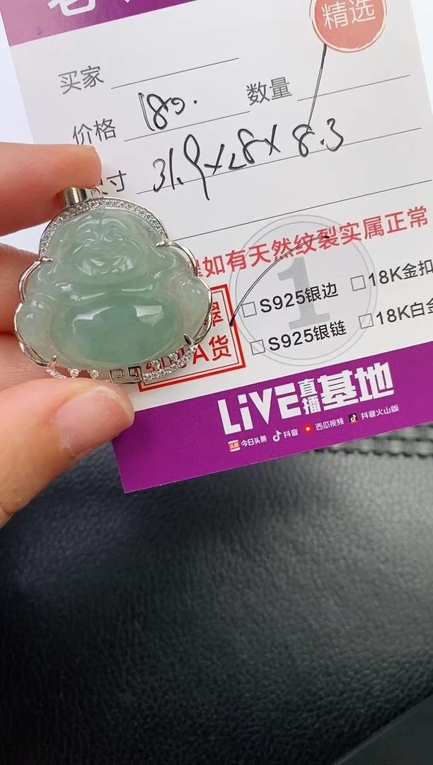 翡翠银S925镶嵌颈饰吊坠