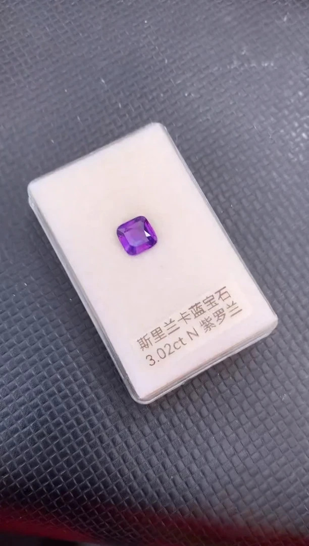 裸石蓝宝石天然无烧紫色蓝宝石
