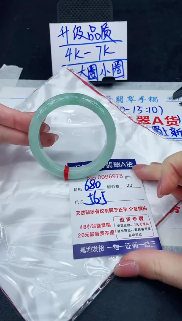 【闪购商品】翡翠手镯未镶嵌888888888888