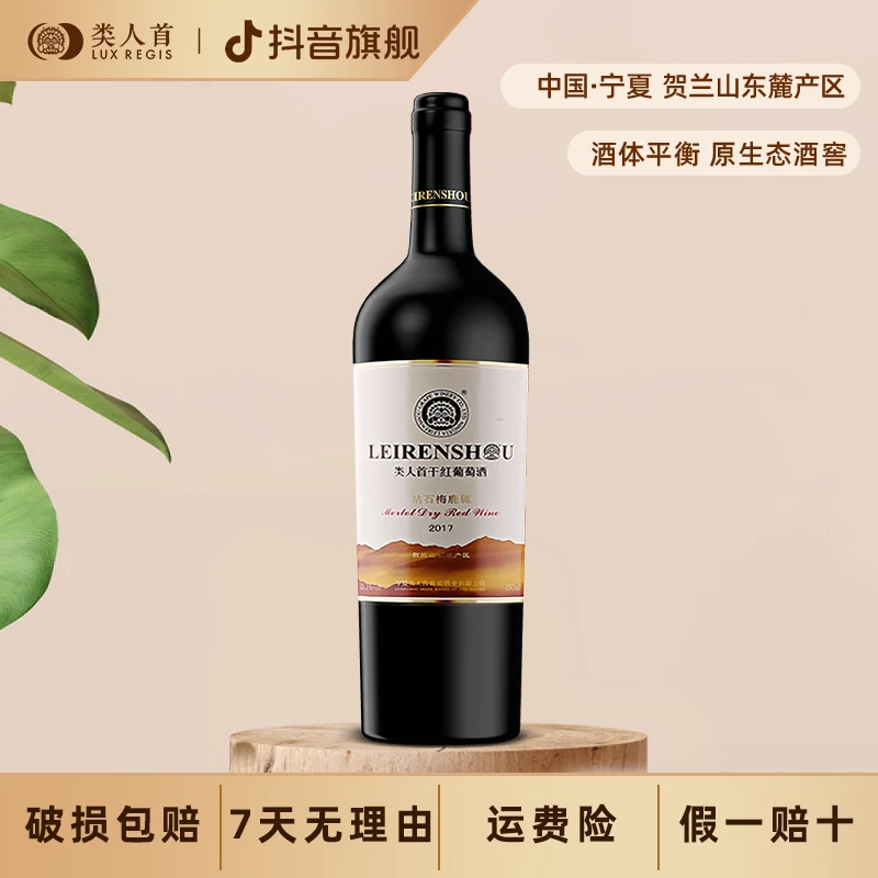 【疯狂星期五】钻石美乐陈酿专属干红葡萄酒750ml单支装