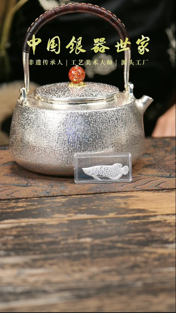 【闪购商品】手工雪花纹提梁大壶+3银鱼