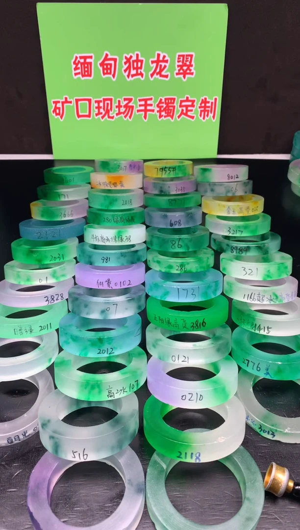 玉冰透阳辣绿圆条半山水飘花正圈，定制商品以截图为准