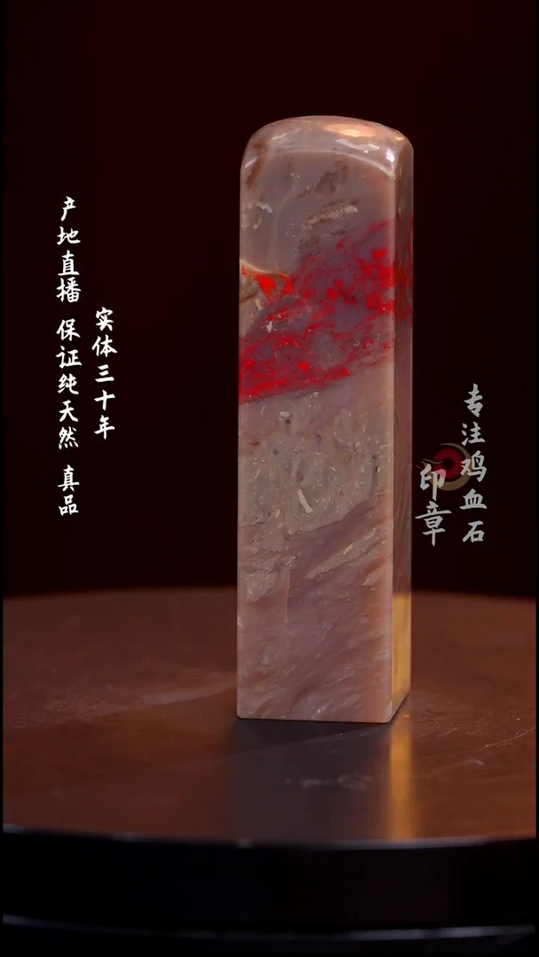 昌化石昌化鸡血石