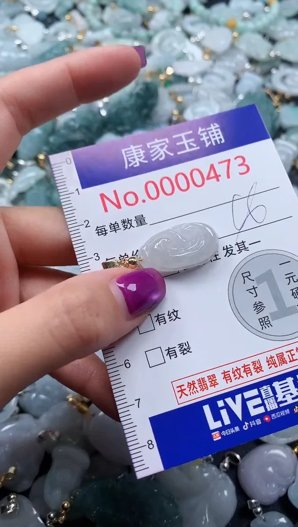 颈饰未镶嵌翡翠473