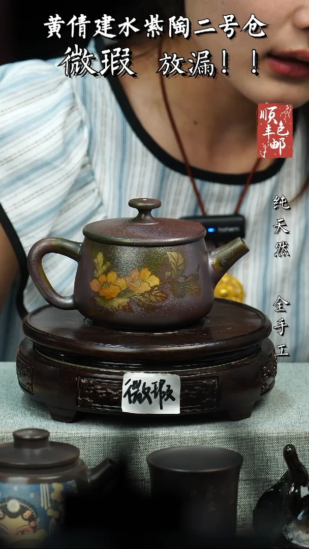 壶黄倩建水紫陶微瑕431