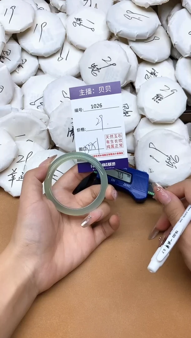 手镯玛瑙/玉髓未镶嵌1026