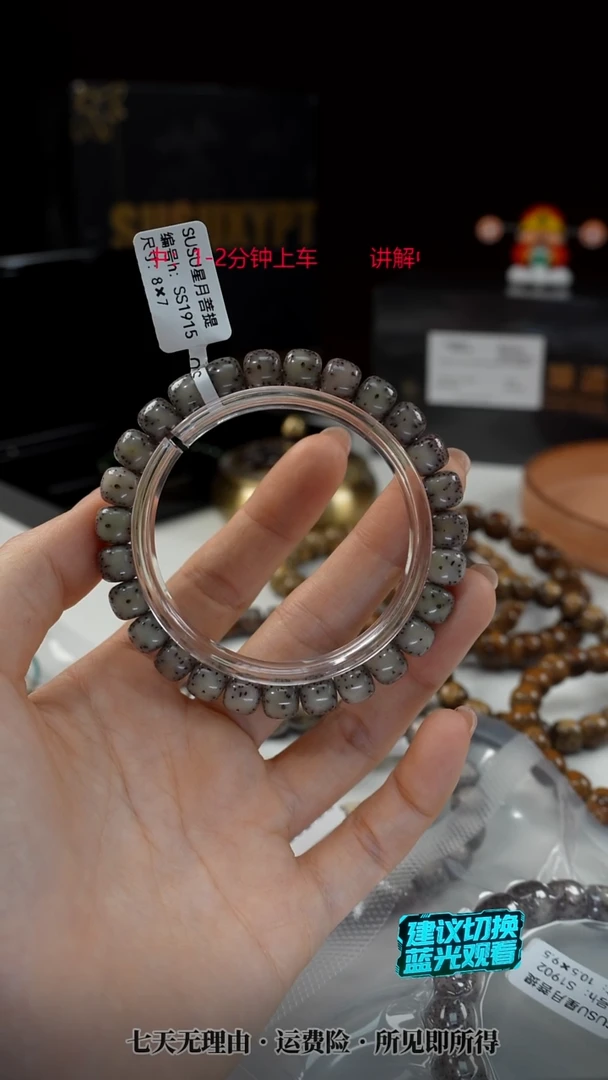 吊坠星月菩提SUSU星月菩提SS1915