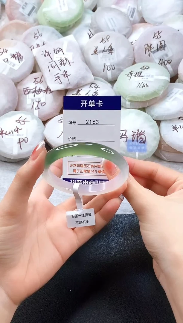 手镯玛瑙/玉髓未镶嵌2163圈口59