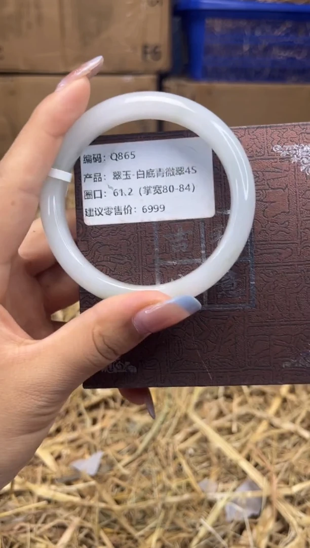 未镶嵌手镯石英质玉Q865-圈口61.2