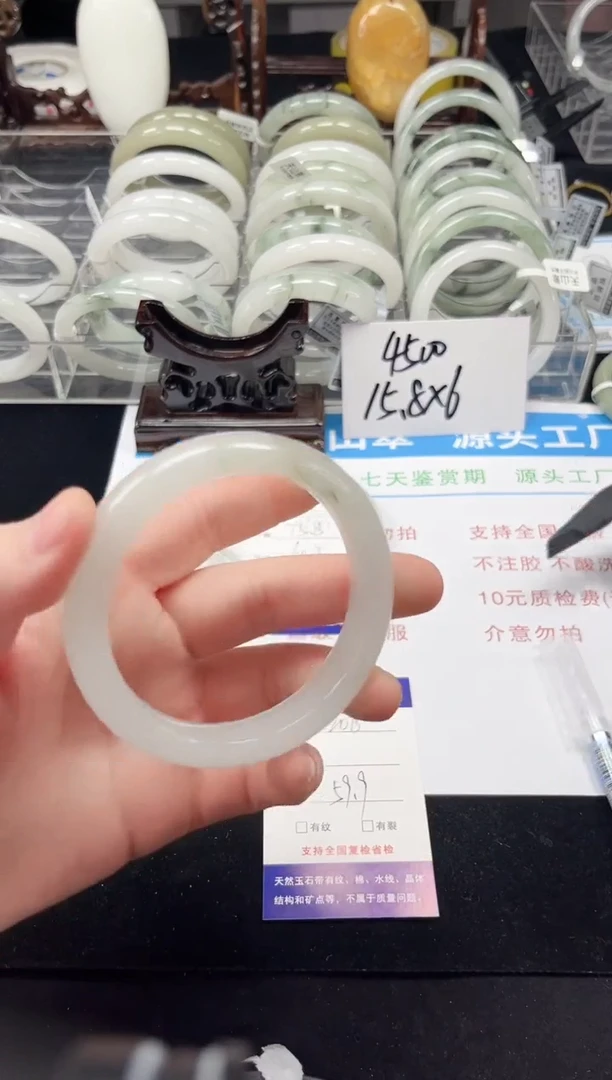 未镶嵌手镯石英质玉208-59/60