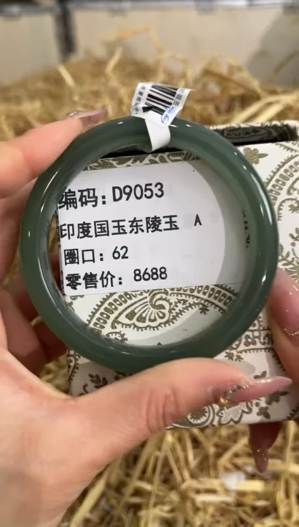 未镶嵌手镯石英质玉D9053