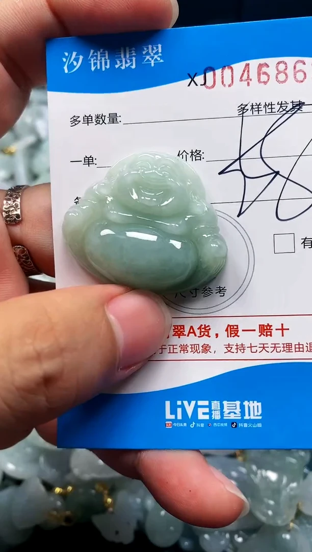颈饰未镶嵌翡翠闪购商品0046862