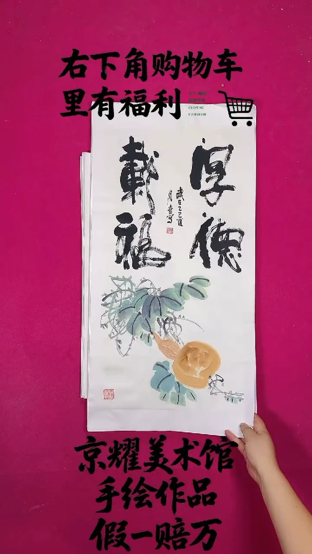 国画2平尺国画作品
